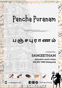 pancha puranam book